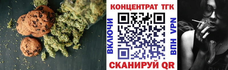 Печенье с ТГК конопля Краснообск