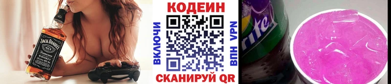 Кодеиновый сироп Lean Purple Drank  Краснообск 