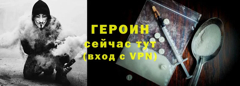 Героин Heroin  что такое   ОМГ ОМГ маркетплейс  Краснообск 