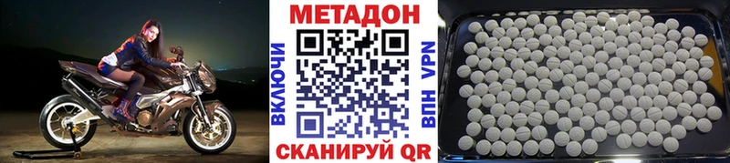 МЕТАДОН VHQ  Краснообск 